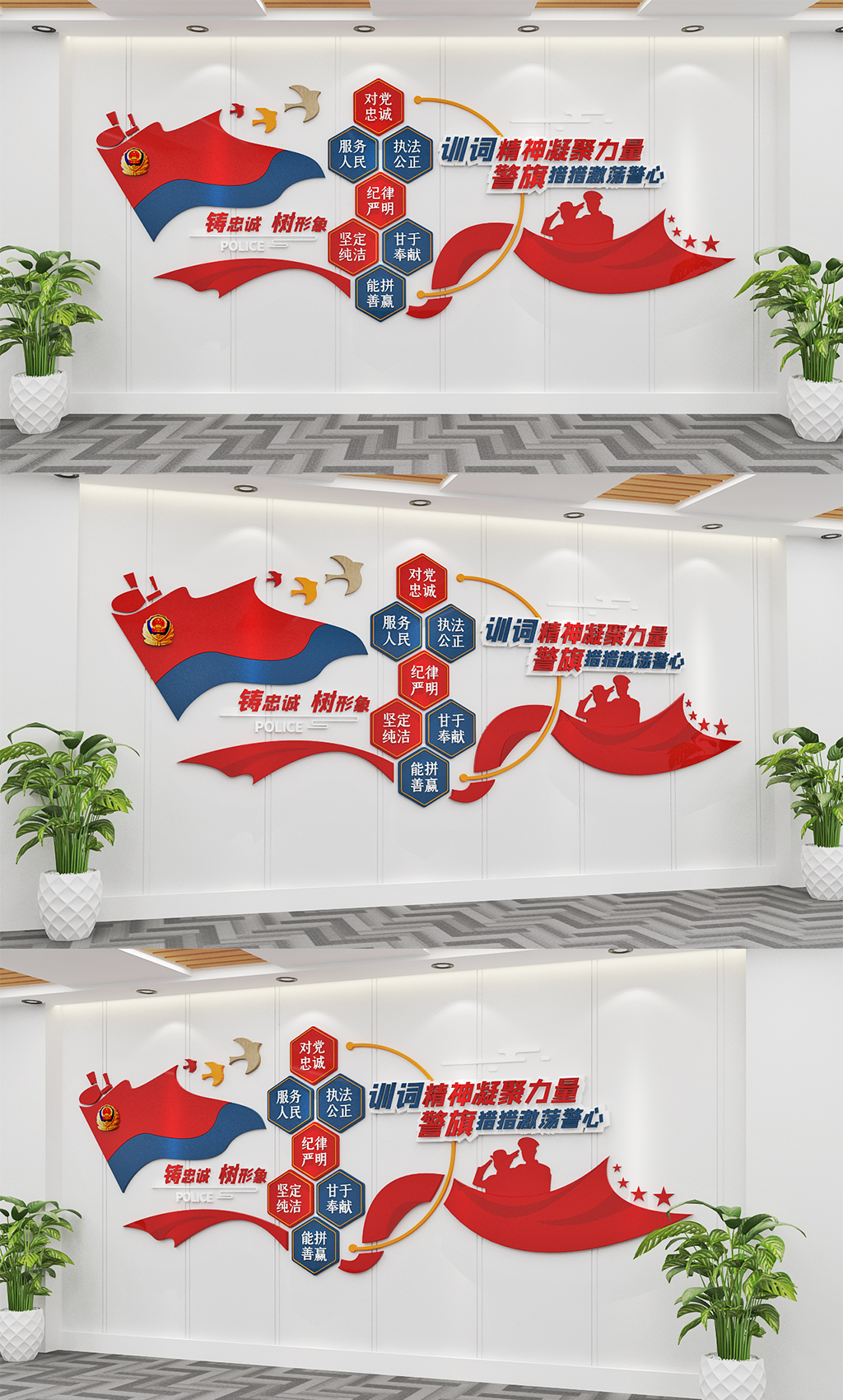 新時代警營標語 警察局文化墻素材