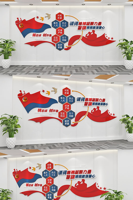 新時代警營標語 警察局文化墻