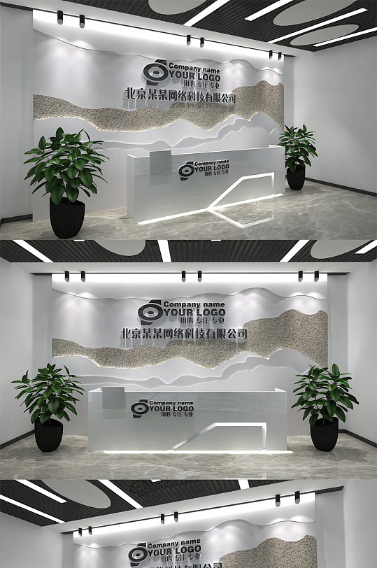企业形象logo前台公司名称背景墙形象墙效果图 企业形象墙