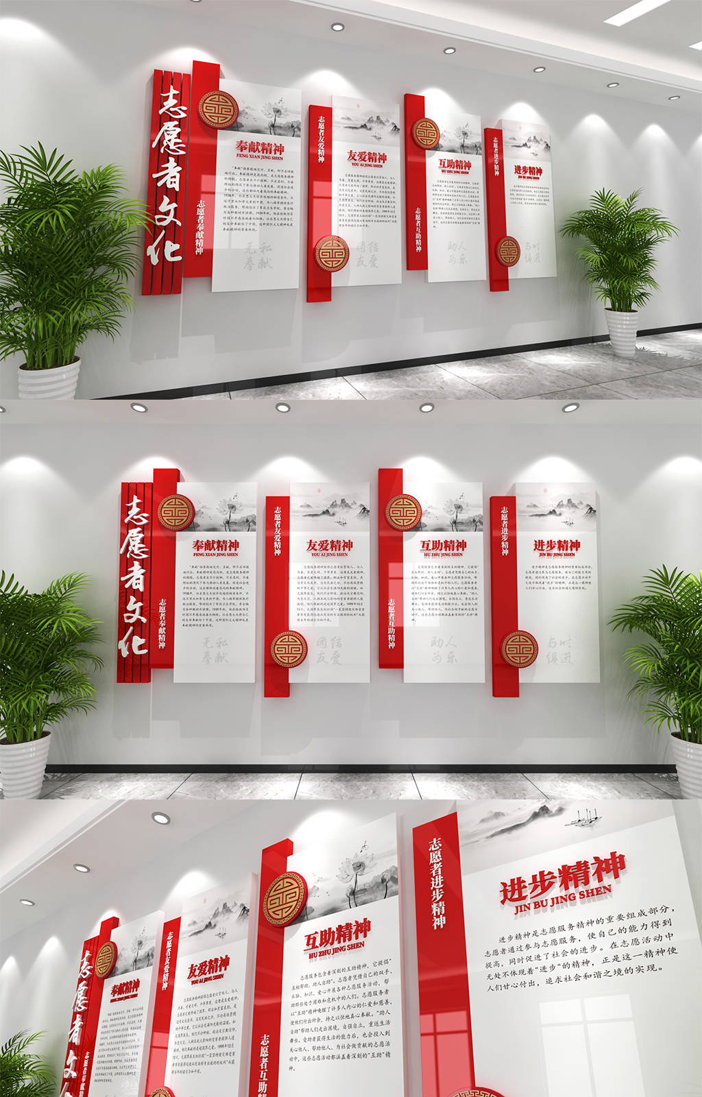 志愿者标语文化墙图片素材
