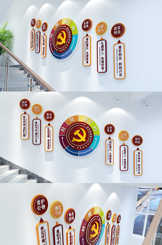 鄉(xiāng)村振興戰(zhàn)略村規(guī)民約樓梯文化墻