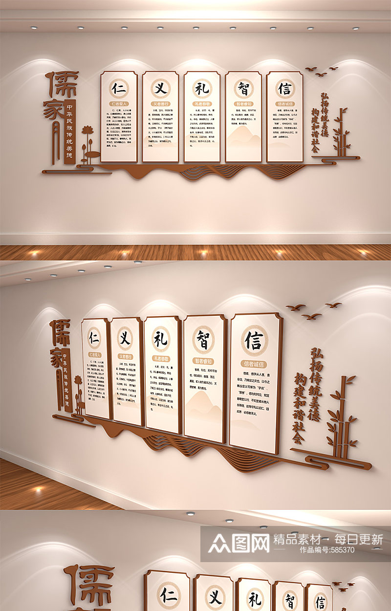 新中式传统美德校园文化墙素材
