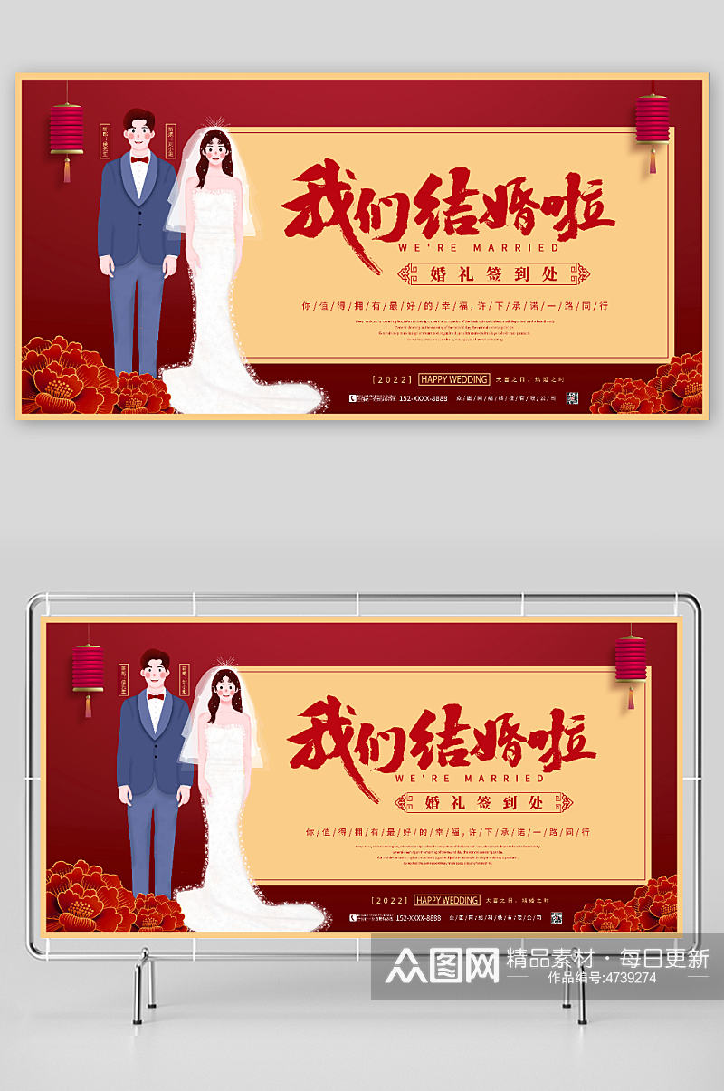 中国风中式喜庆婚礼喜结良缘结婚庆背景展板素材