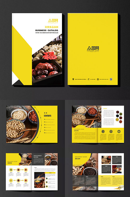 简约农业食品五谷杂粮画册-众图网