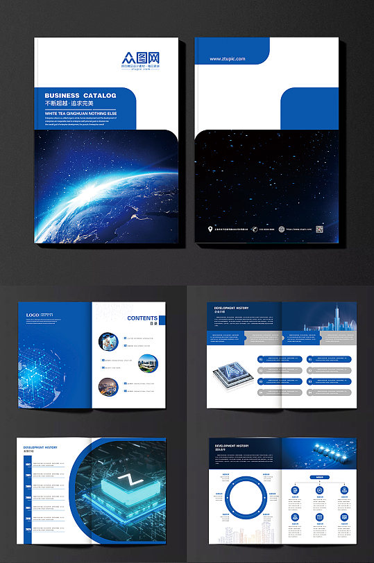 大气蓝色商务风格公司集企业宣传册企业画册