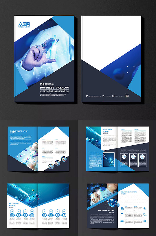 蓝色简约医疗产品医疗画册-众图网