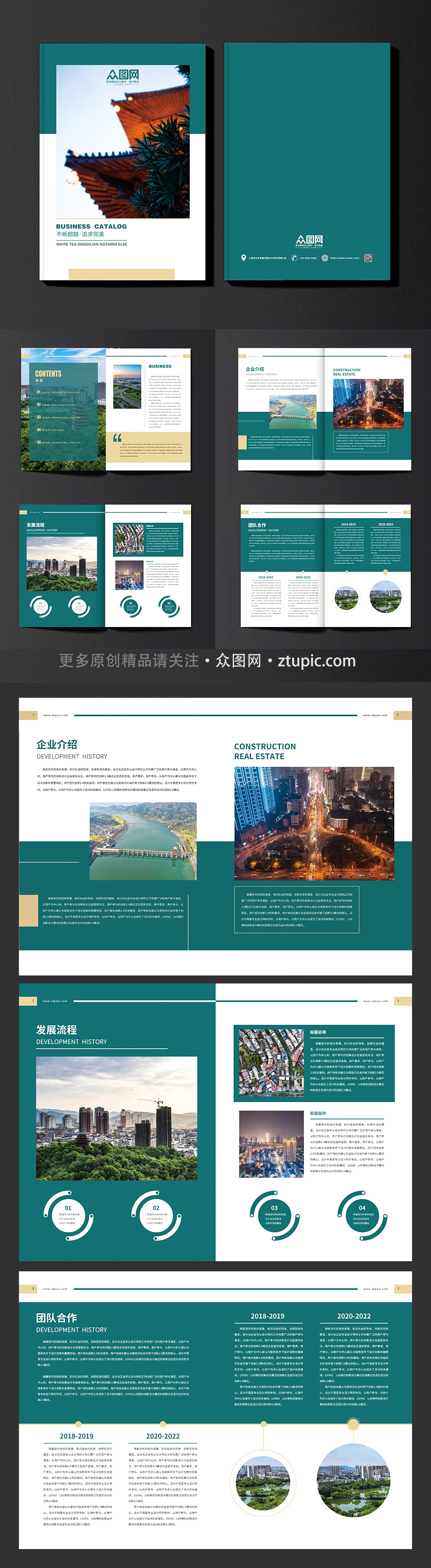 简约房地产建筑画册素材