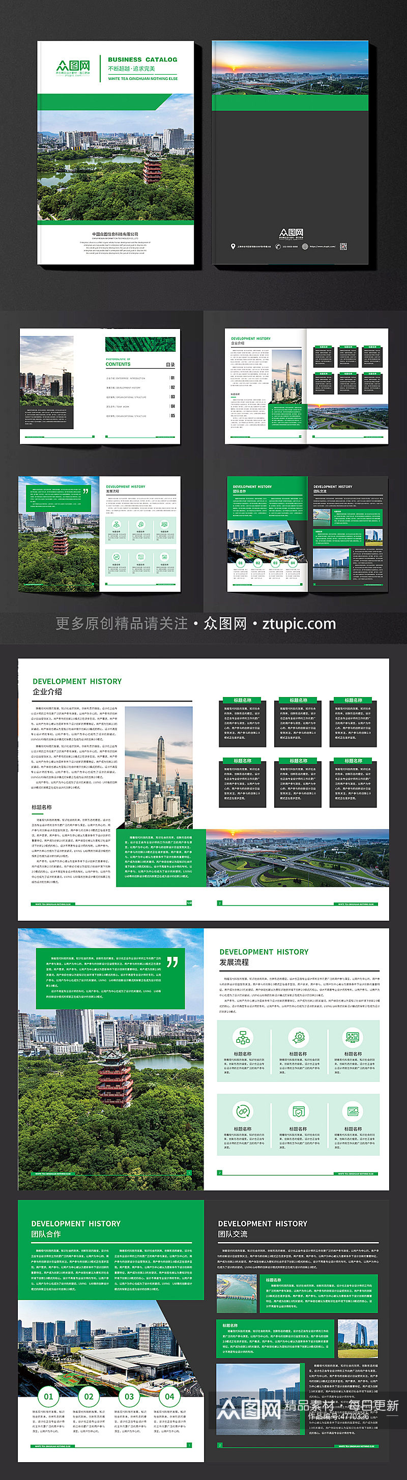 大气绿色环保科技商务企业防尘降噪画册设计素材