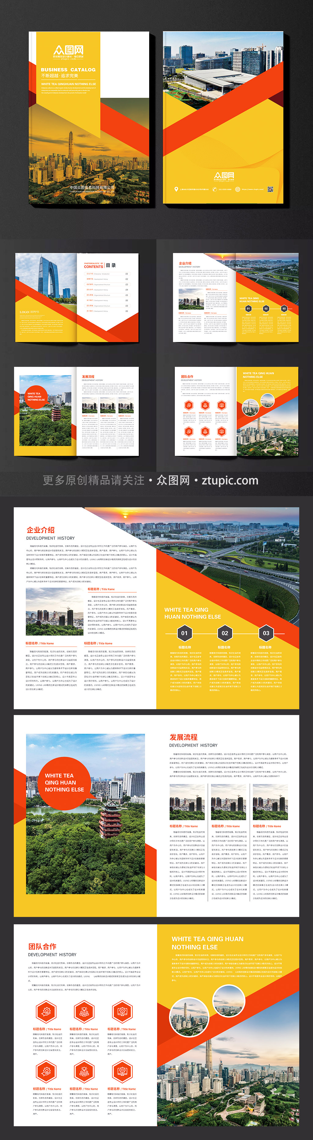 简约时尚宣传册素材_简约时尚宣传册模板_简约时尚宣传册设计图片免费下载-众图网