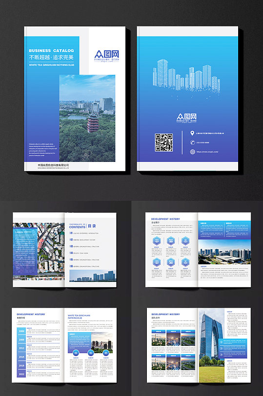 蓝色渐变风大气房地产建筑画册