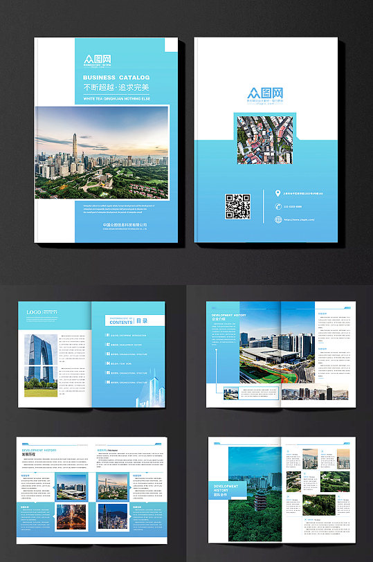 蓝色渐变风大气房地产建筑画册-众图网