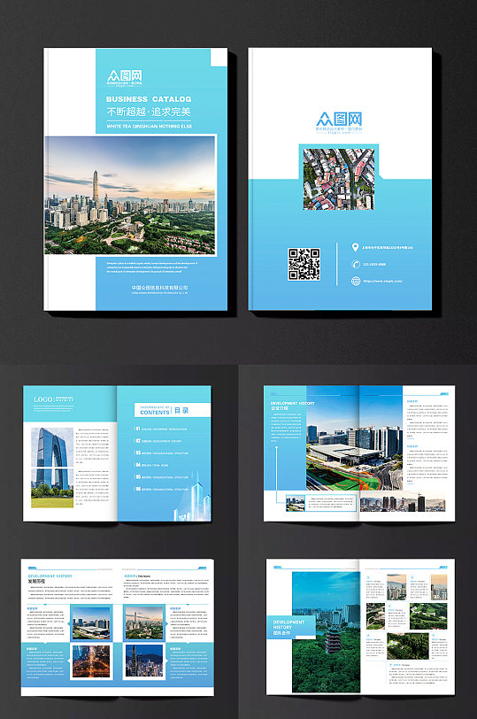 蓝色渐变风大气房地产建筑画册