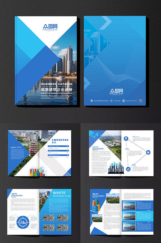 蓝色建筑建材企业画册设计