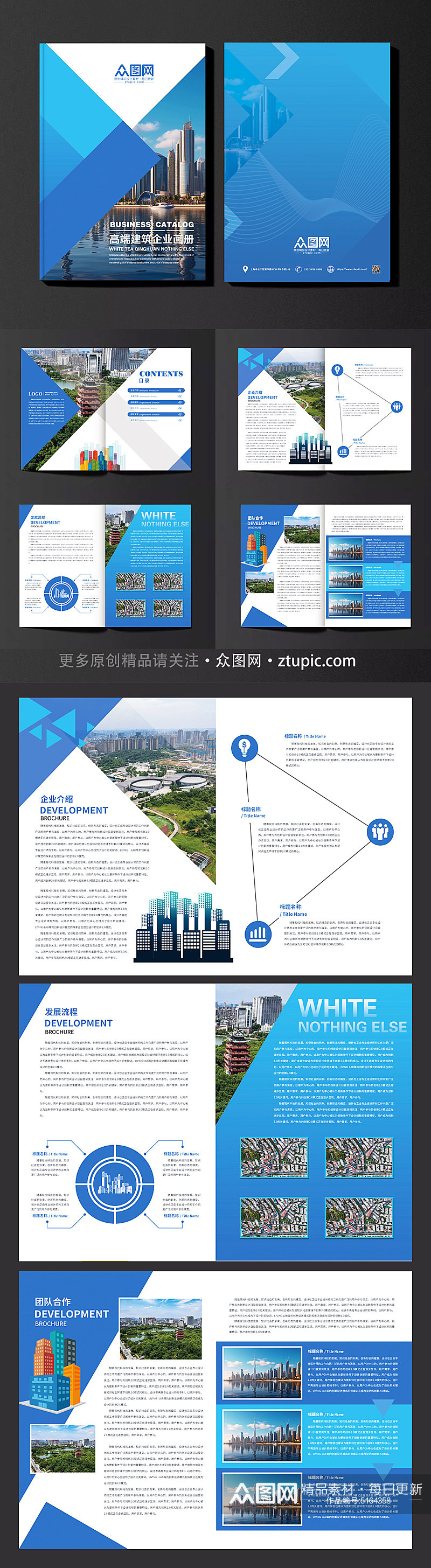 蓝色建筑建材企业画册设计素材