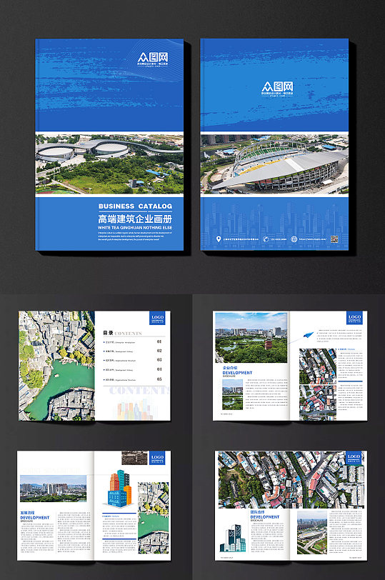 蓝色大气简约建筑建材企业画册设计