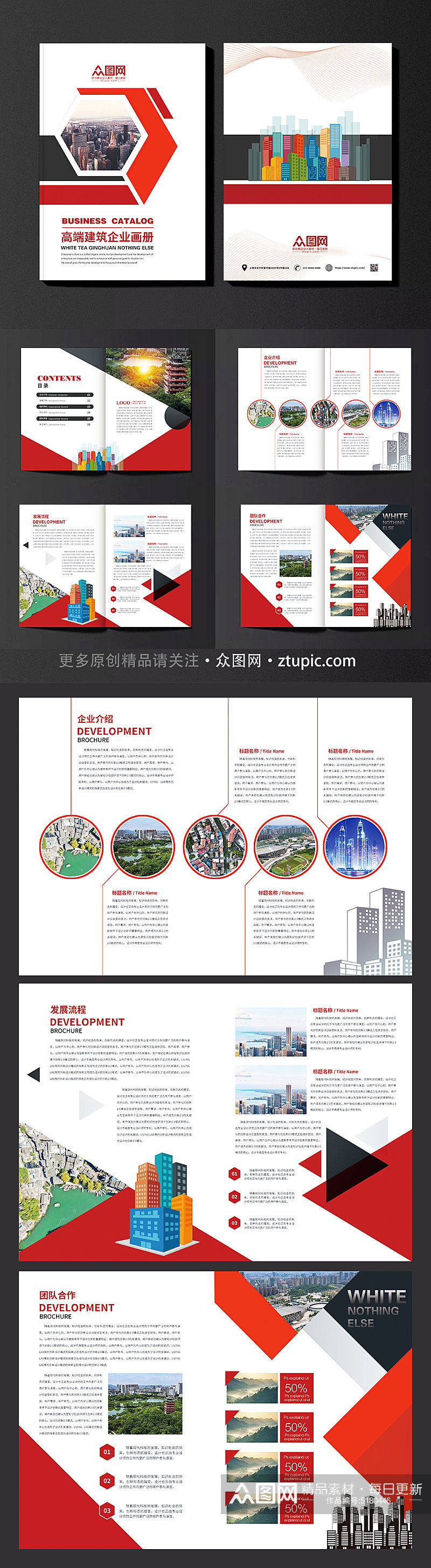 红色建筑建材企业画册设计素材