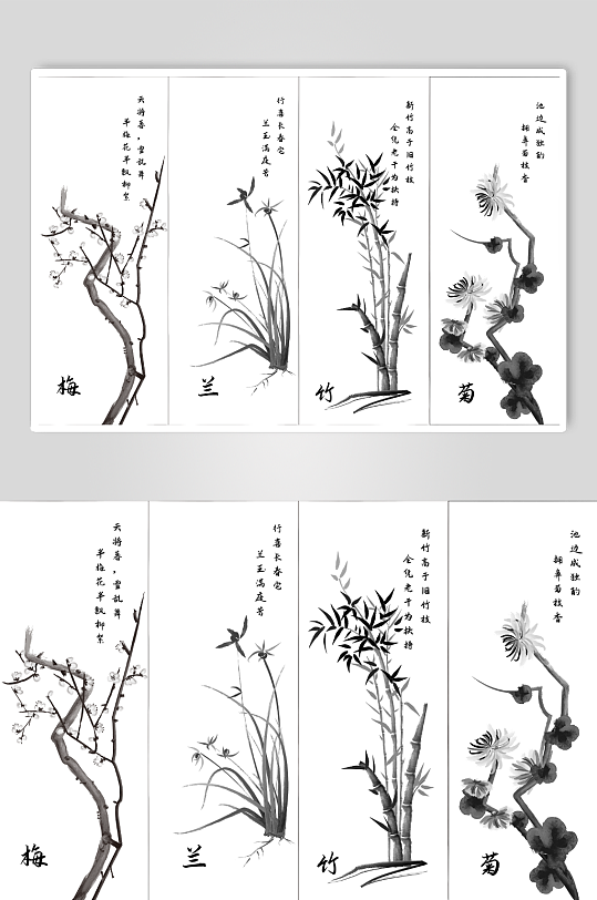 水墨中国风梅兰竹菊植物元素插画