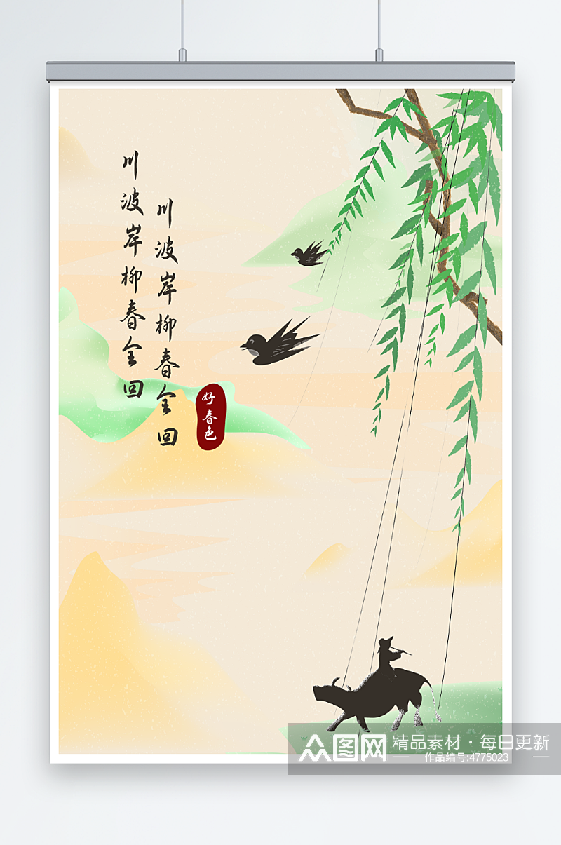 牧牛人中国风水墨画春季风景插画素材