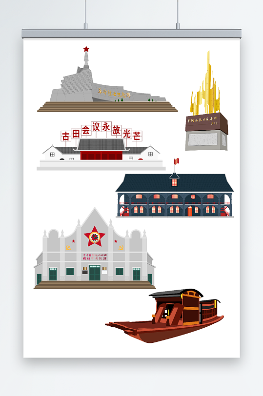 矢量实景红色革命圣地元素插画-众图网