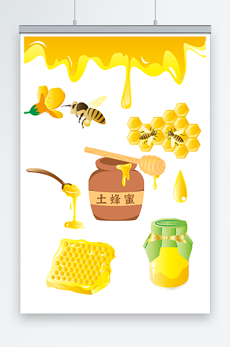 矢量蜂蜜农产品元素插画