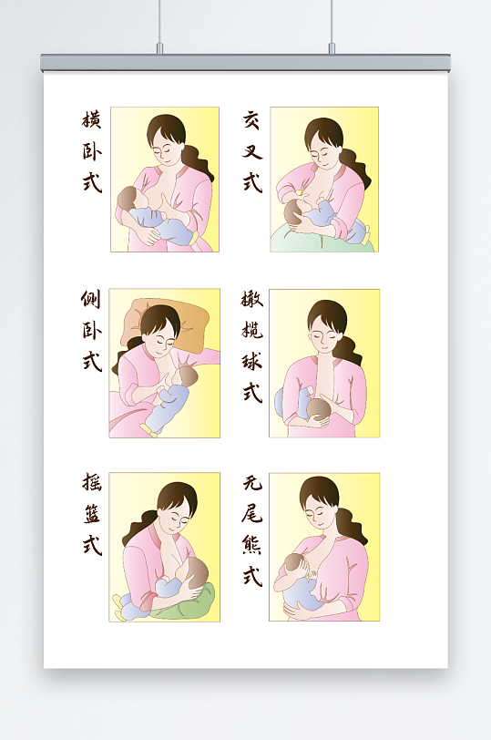 手绘矢量正确哺乳姿势母乳喂养插画