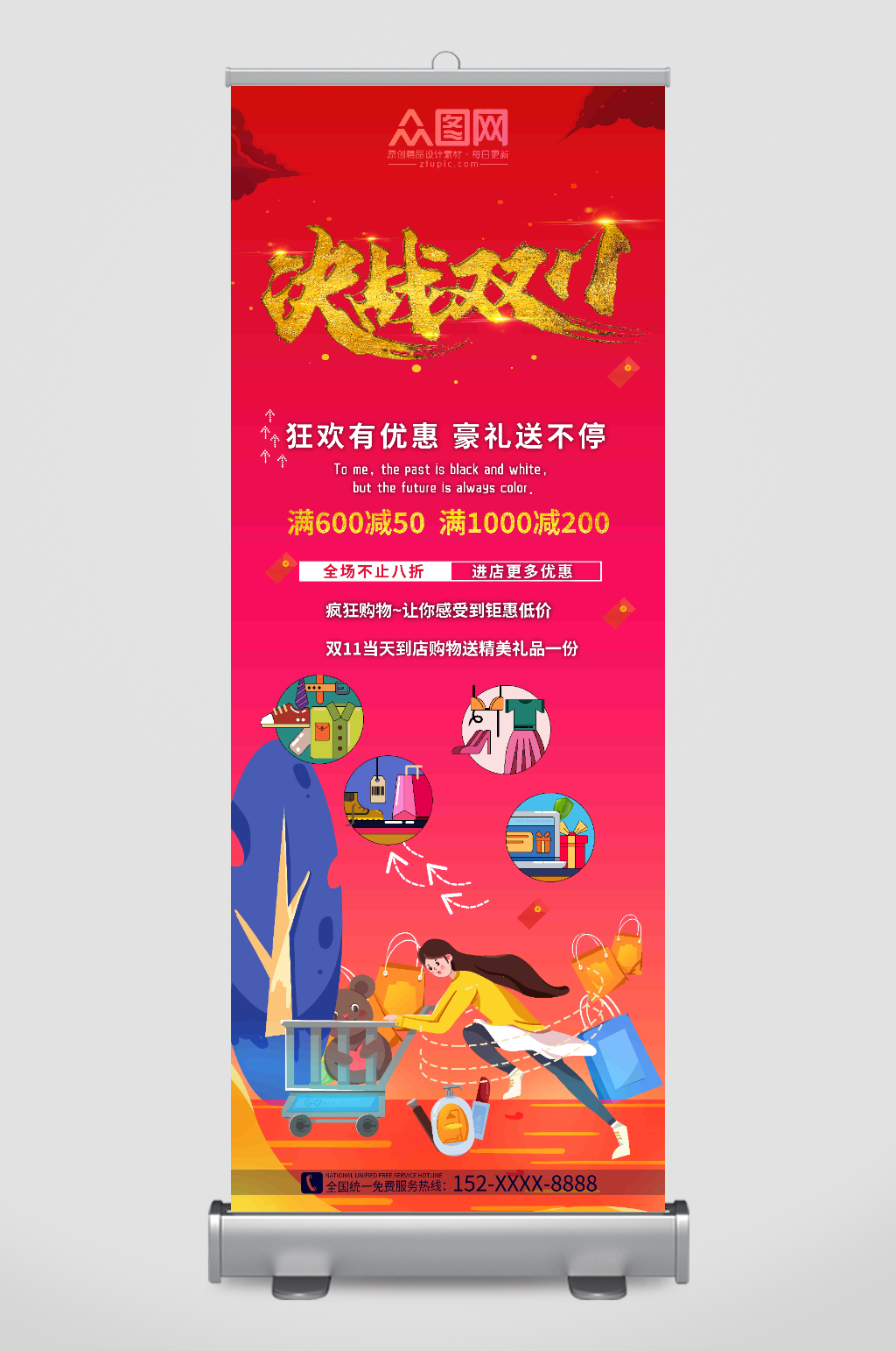 双十一狂欢购决战双11活动促销展架易拉宝素材