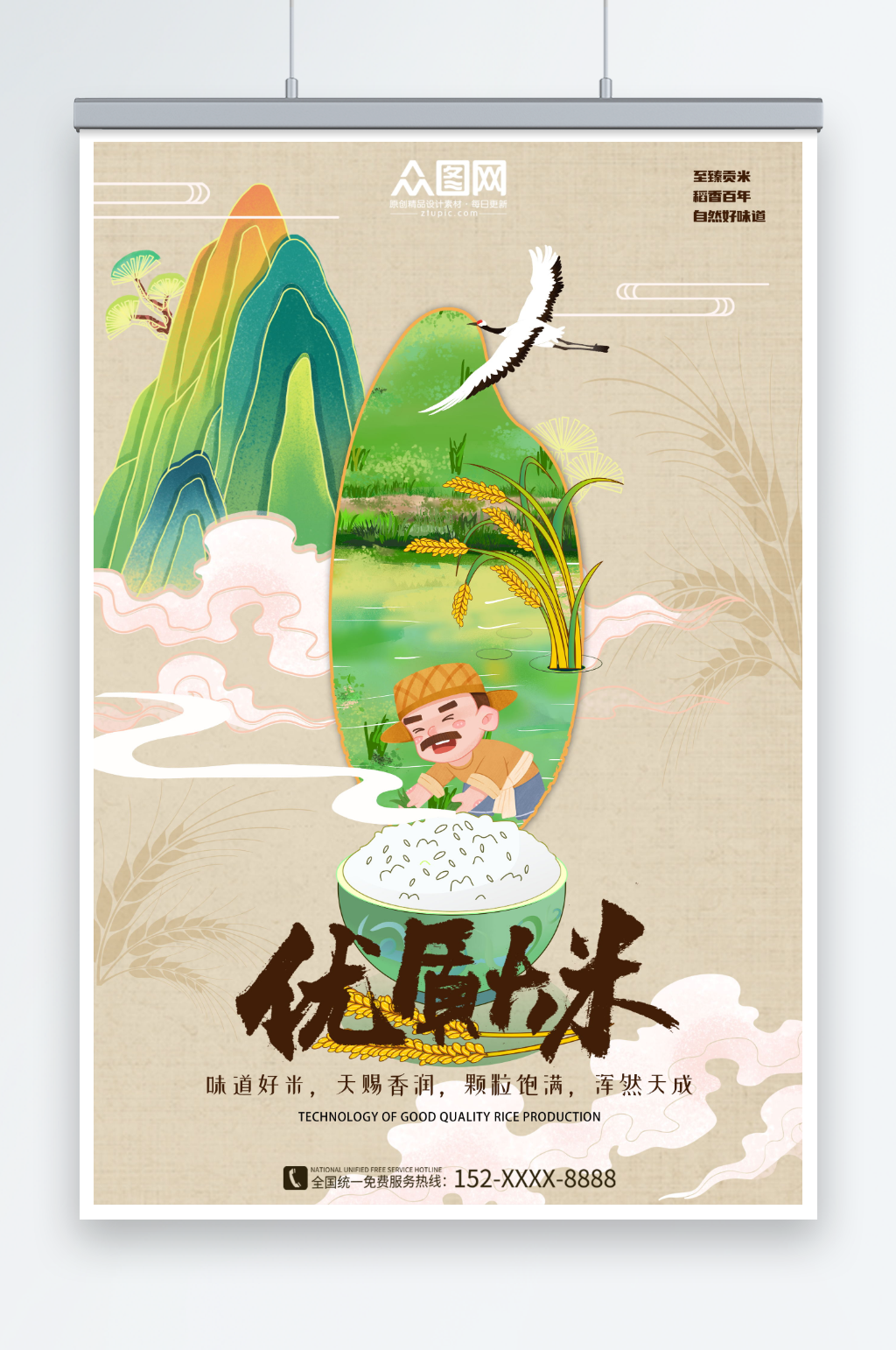东北优质大米粮食海报素材