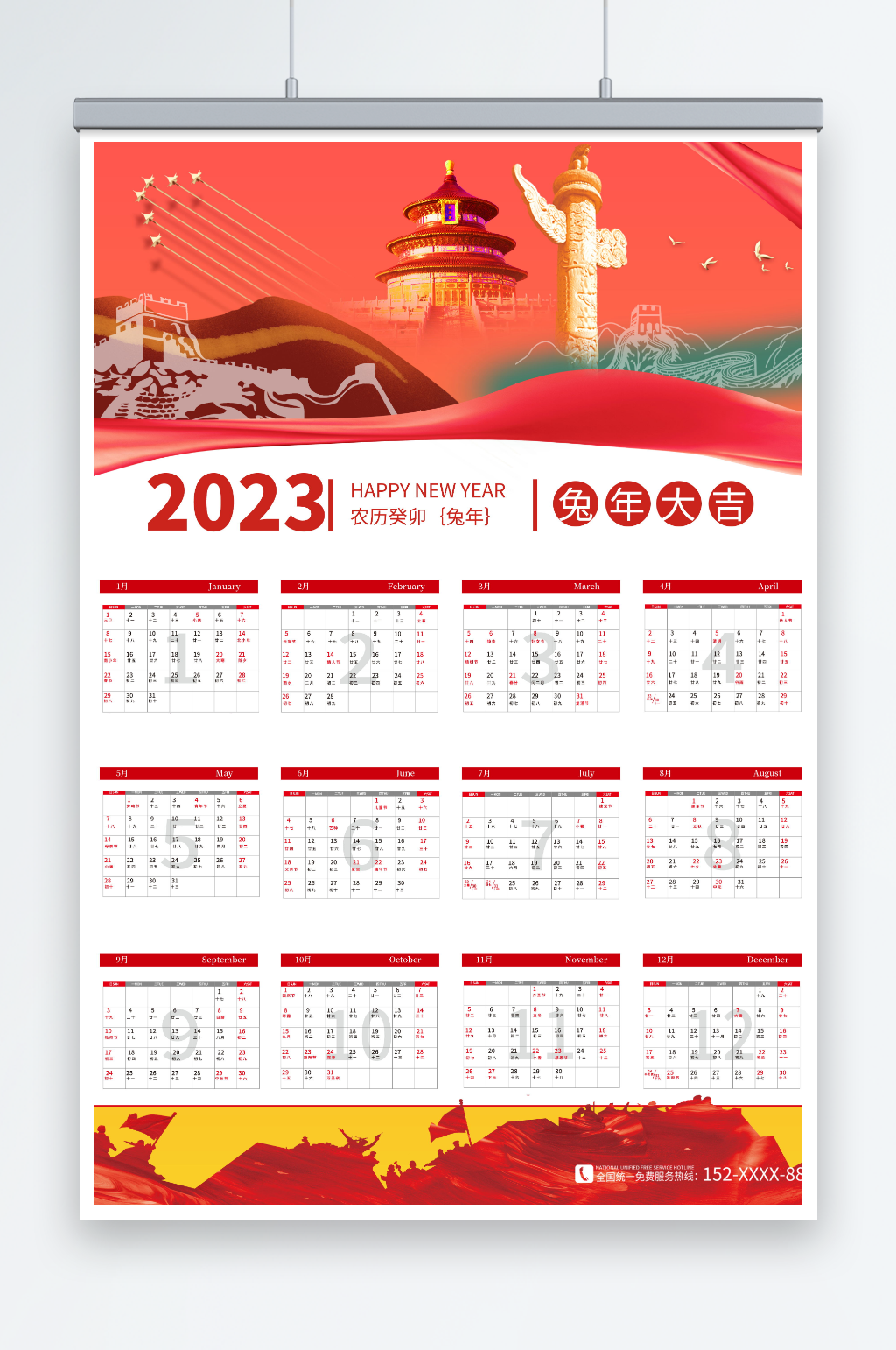 红色党建2023新年兔年挂历日历素材