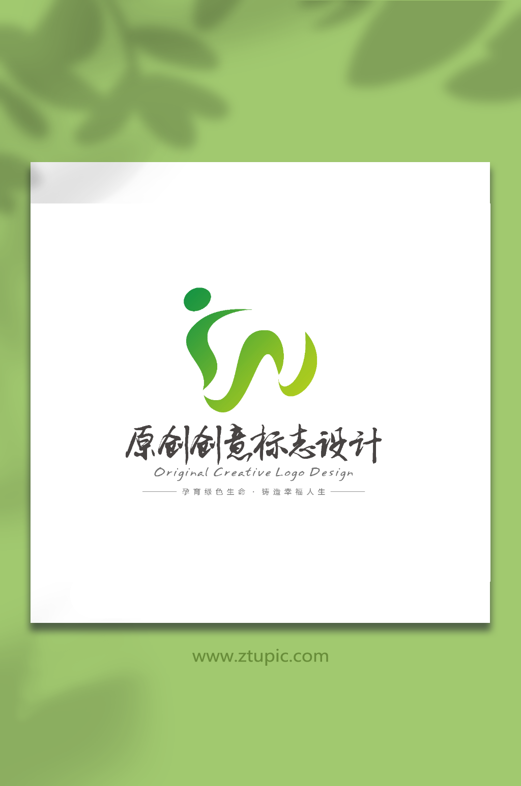 W英文创意LOGO素材