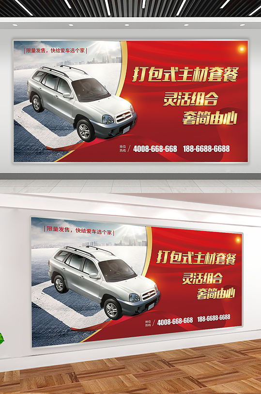 紅色背景金色字搶車位預(yù)定發(fā)售海報(bào)