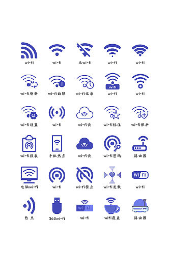 扁平化蓝色WiFi图标