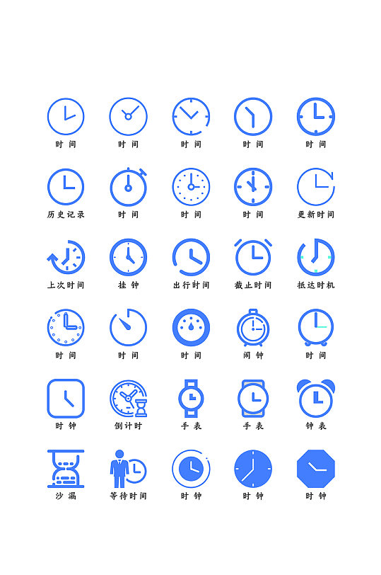 蓝色扁平化时间图标icon