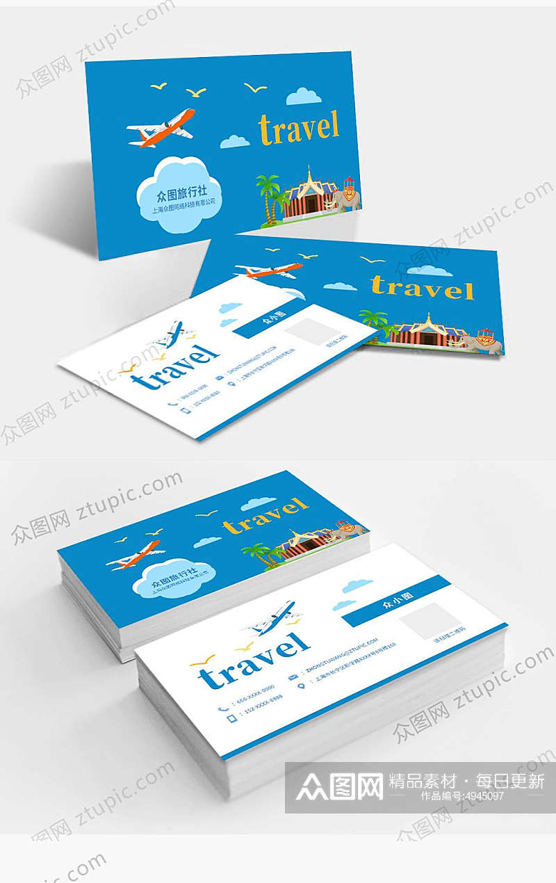 蓝色导游旅行社旅游卡片名片素材