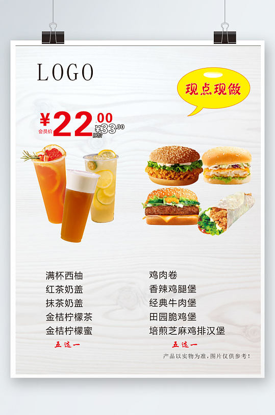 奶茶汉堡鸡肉卷小吃-众图网