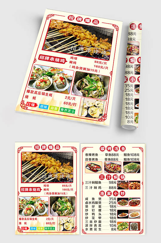 招牌爆品生蚝烧烤