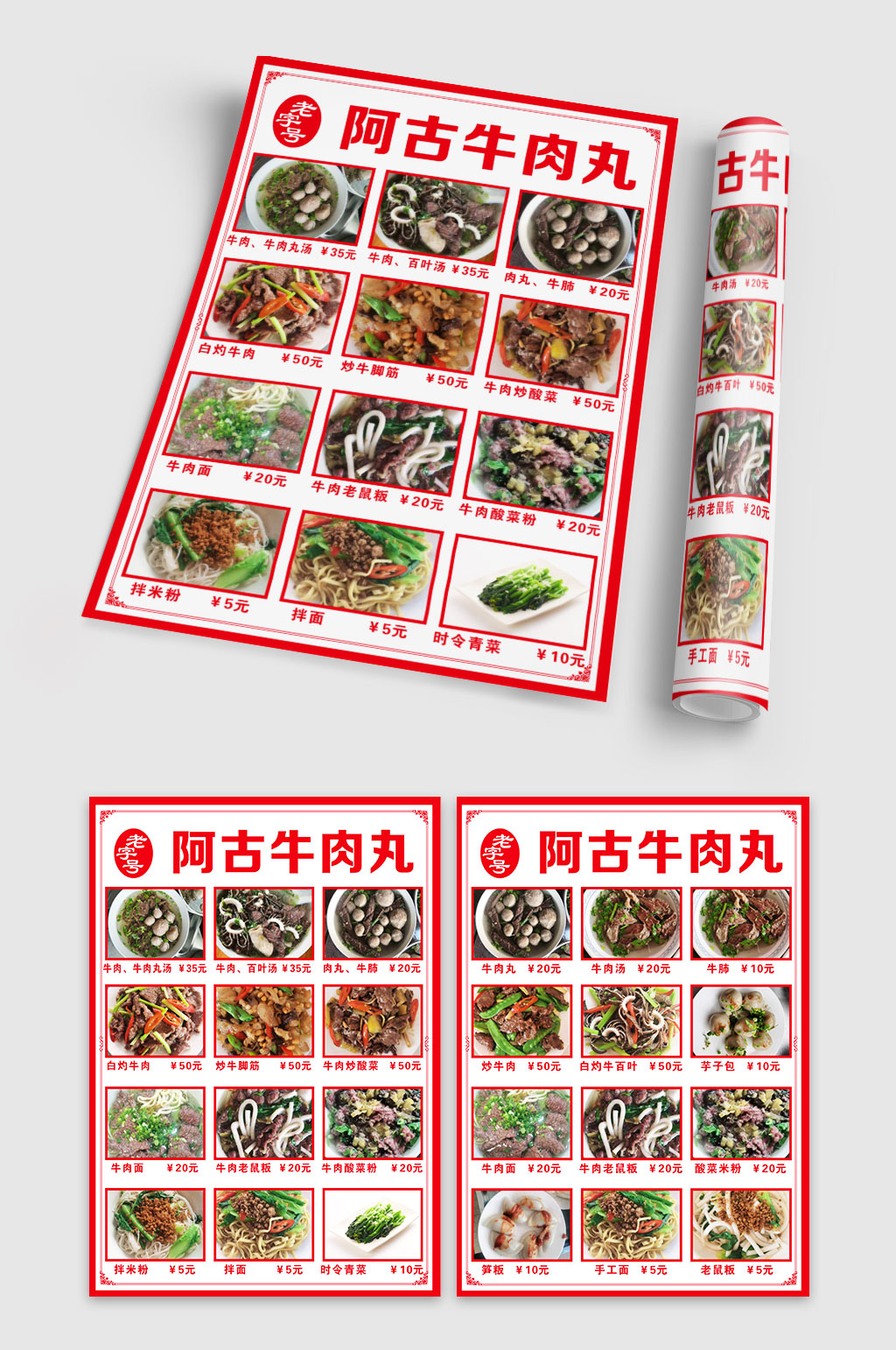 阿古牛肉丸价格表素材