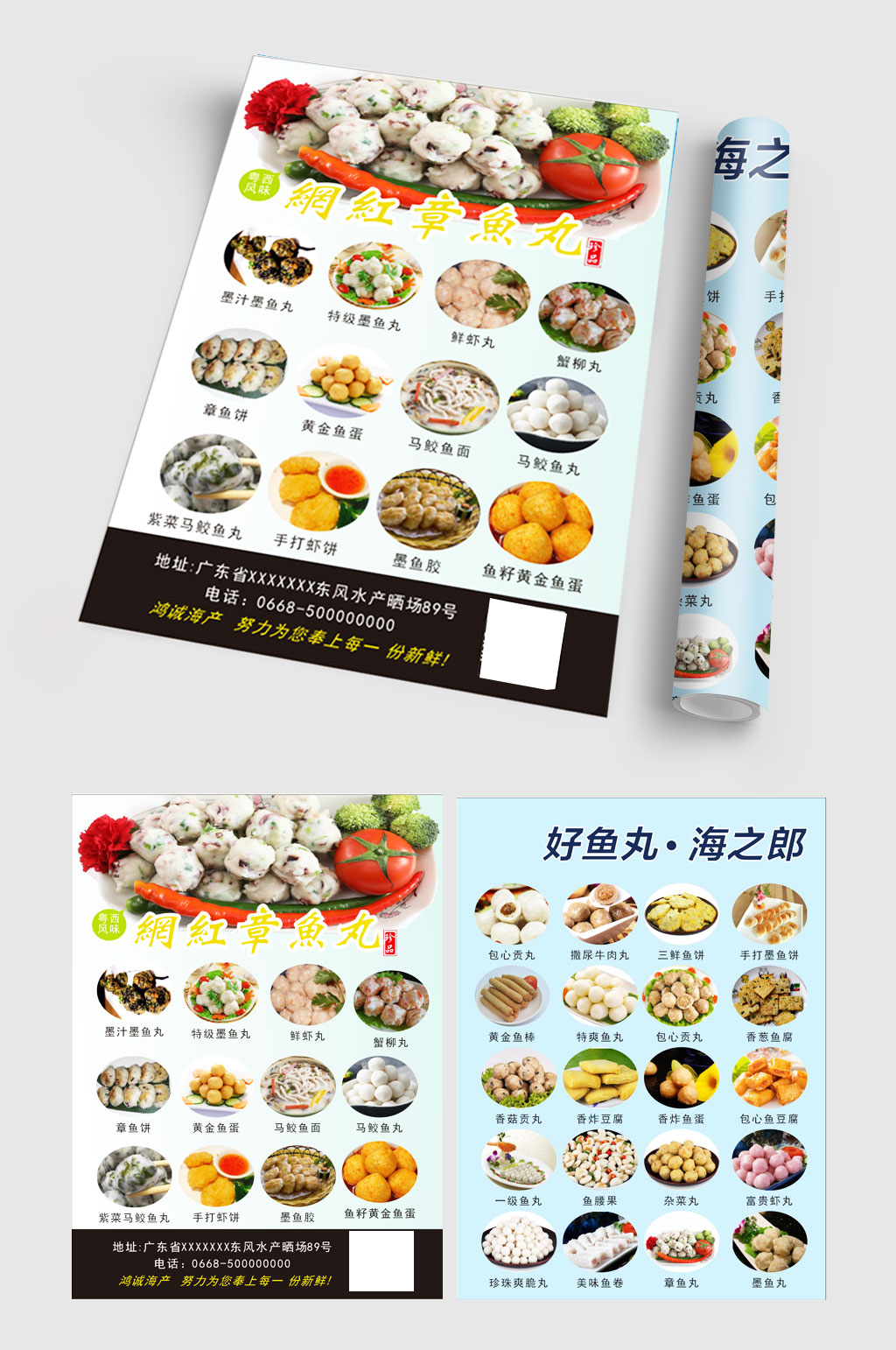 章鱼丸宣传单图片素材