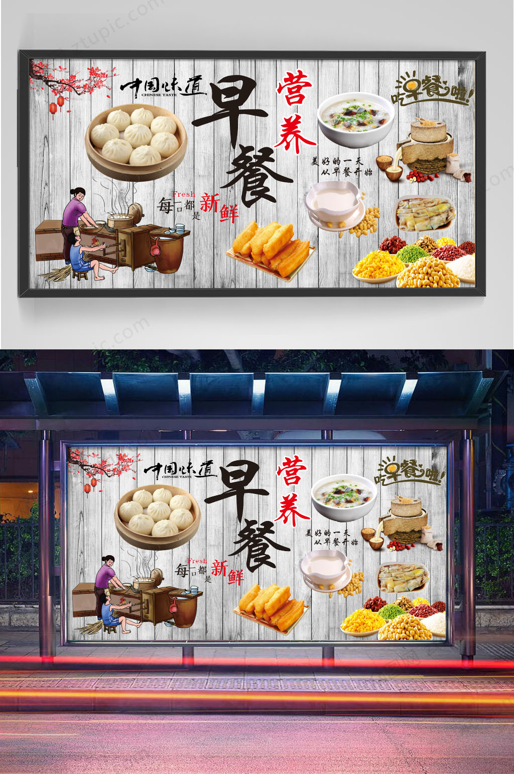 营养早餐广告设计素材