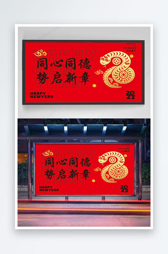 同心同德势启新章年会