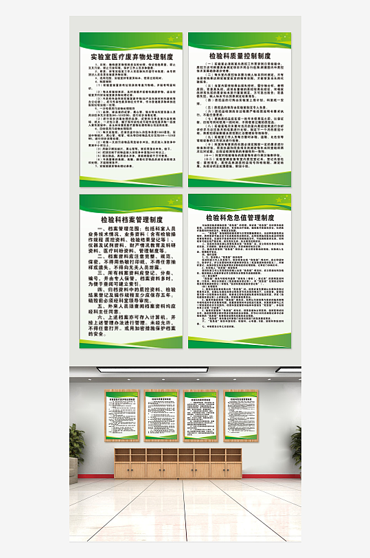 检验科危急值管理制度检验科档案管理