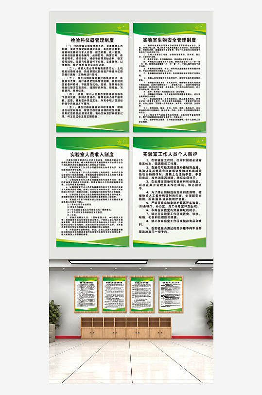 实验室工作人员个人防护实验室人员准入