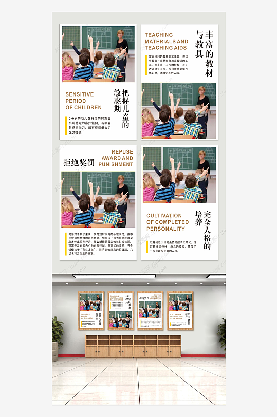 幼兒園完全人格的培養(yǎng)