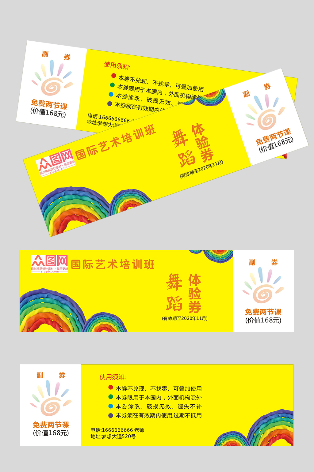 黄色简约培训舞蹈体验卡素材