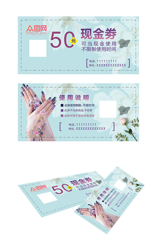 浅蓝色唯美美甲美容化妆品代金券