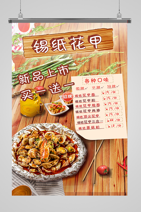 宣传单立即下载红色开业送豪礼开业海报嫩红喜庆开业送豪礼开业海报