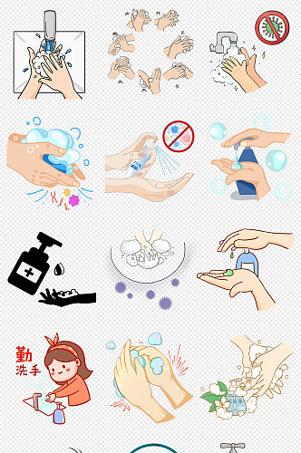 洗手防疫疫情消毒勤洗手PNG免抠素材元素