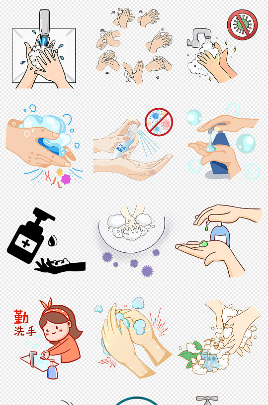 洗手防疫疫情消毒勤洗手PNG免抠素材元素