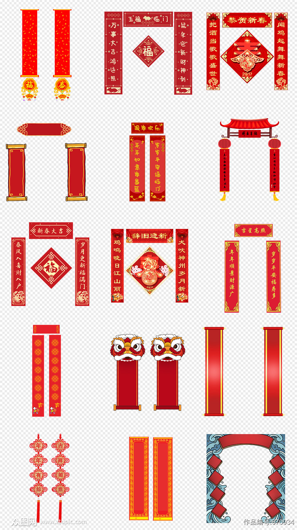 红色对联春节春联新年对联png免抠素材 设计元素素材下载 众图网 红色对联春节春联新年对联png免抠素材 设计元素素材下载 众图网