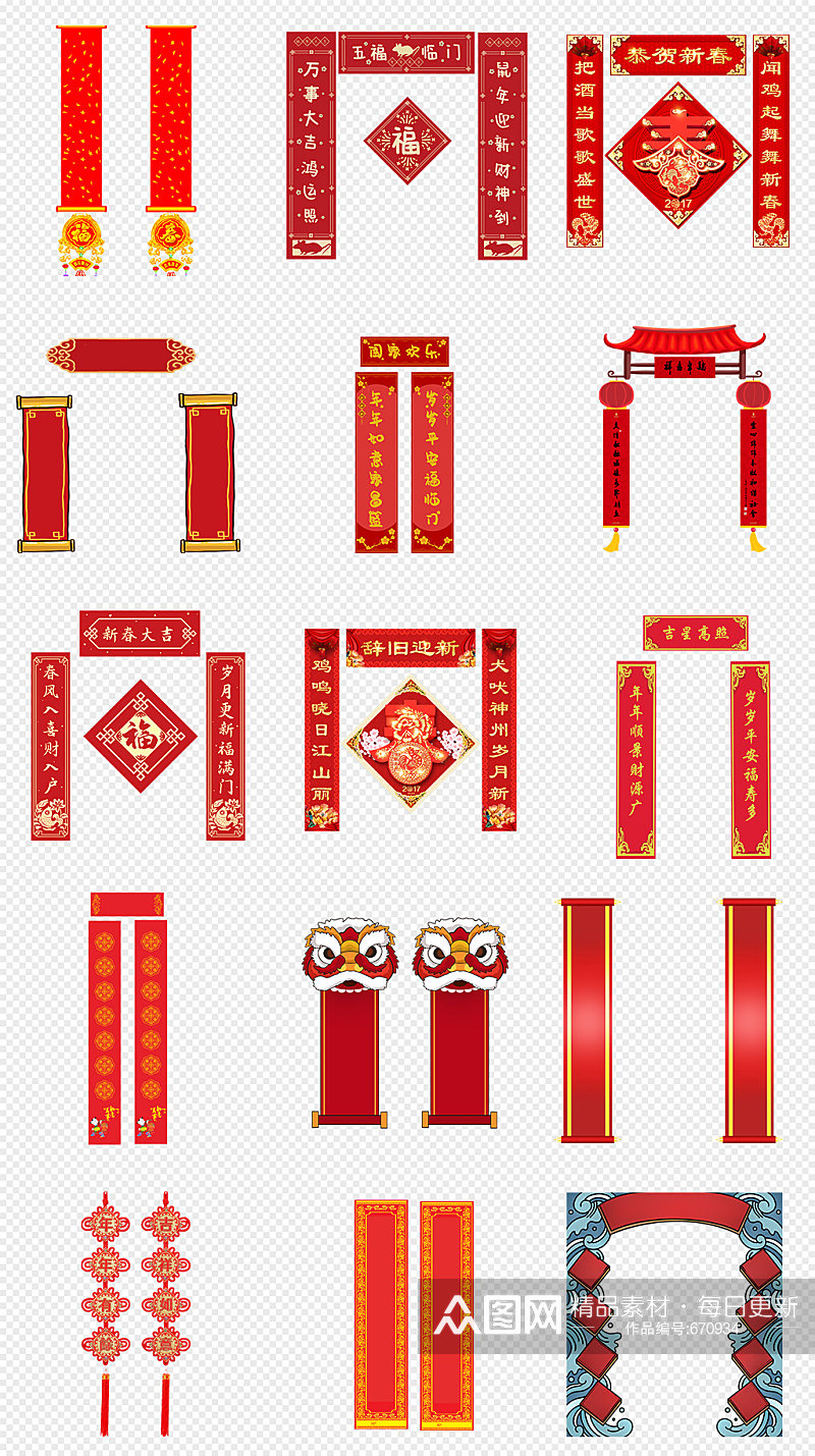 红色对联春节春联新年对联PNG免抠素材素材