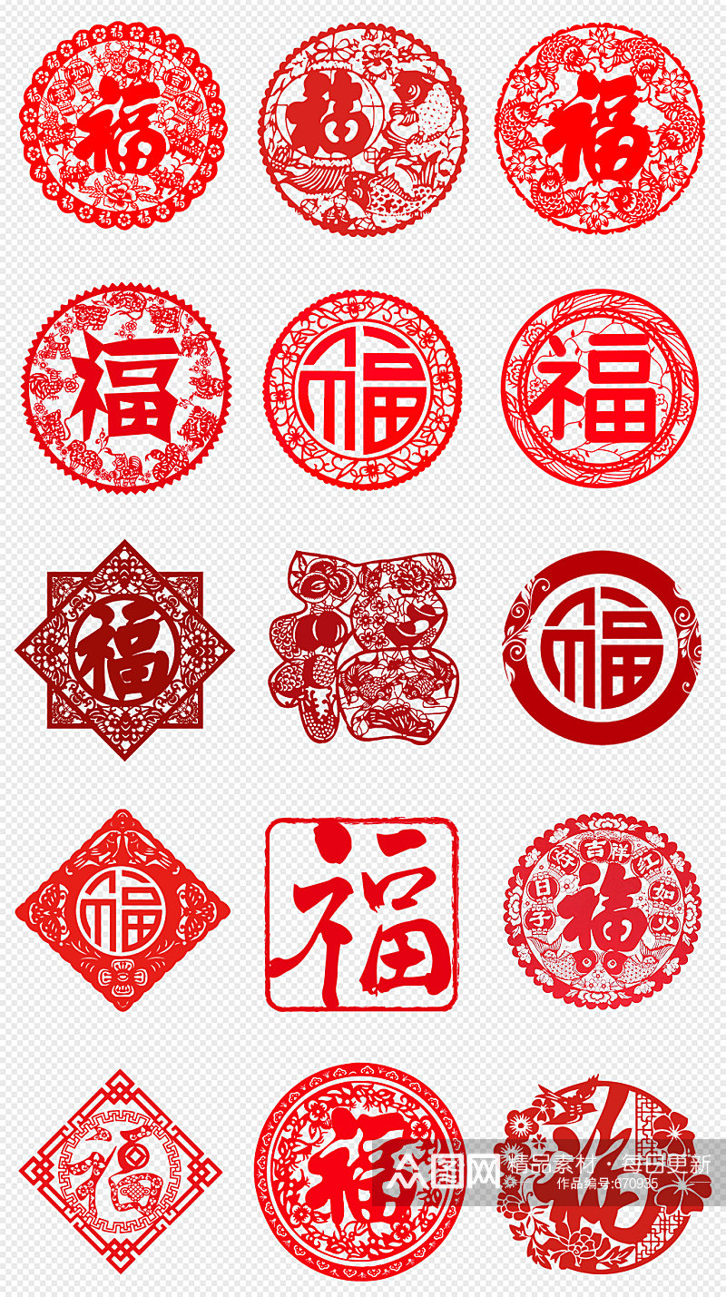福字剪纸中国风红色剪纸窗花PNG素材素材